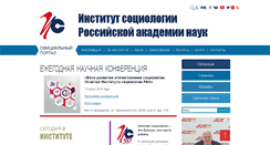 Desktop Screenshot of isras.ru